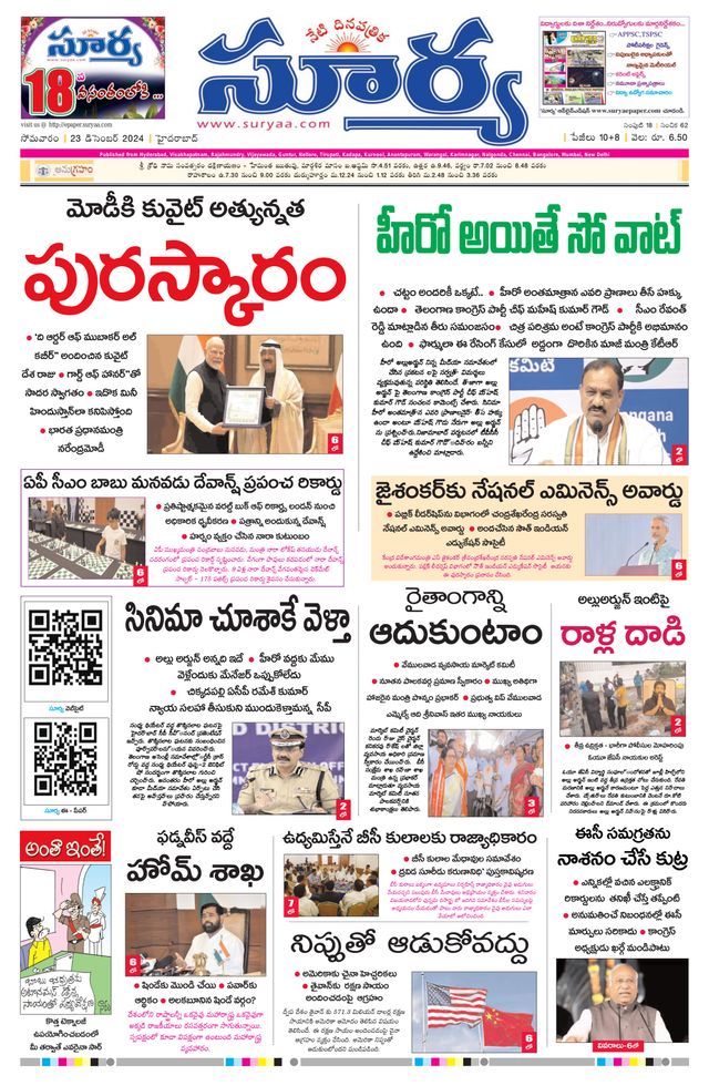 Suryaa Telangana