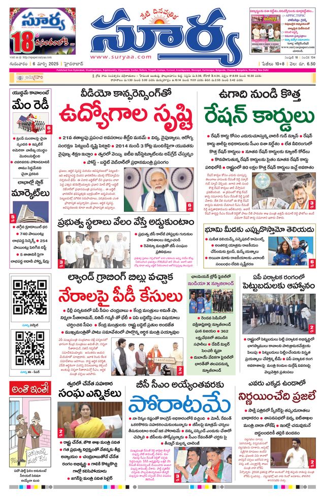 Suryaa Telangana