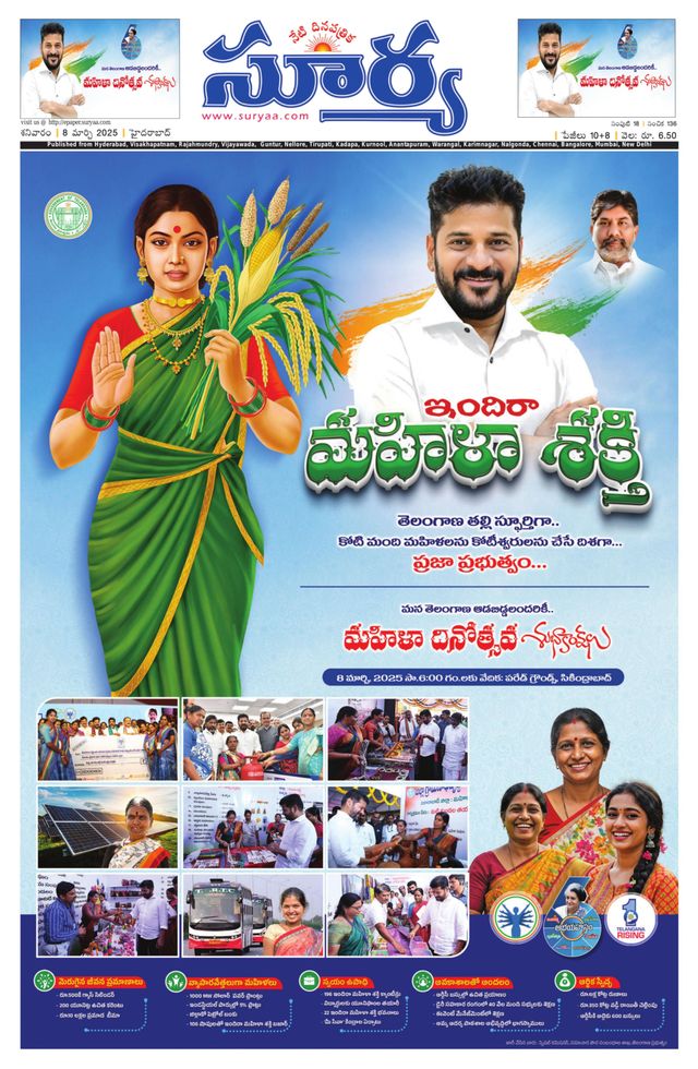 Suryaa Telangana