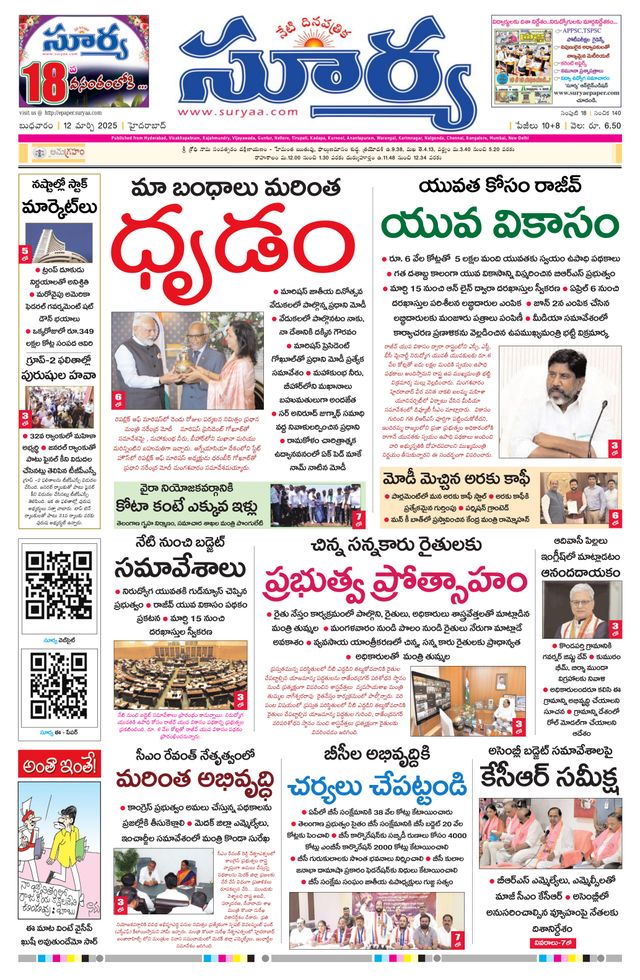 Suryaa Telangana