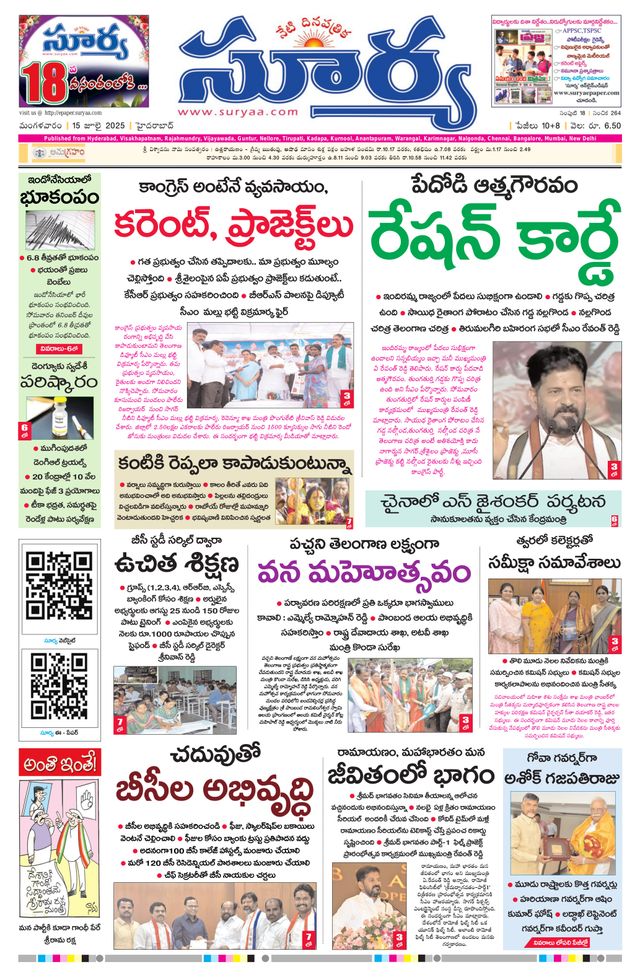 Suryaa Telangana