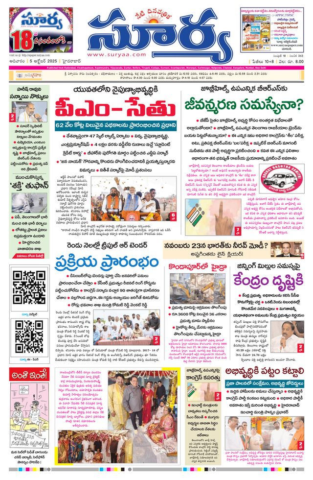 Suryaa Telangana
