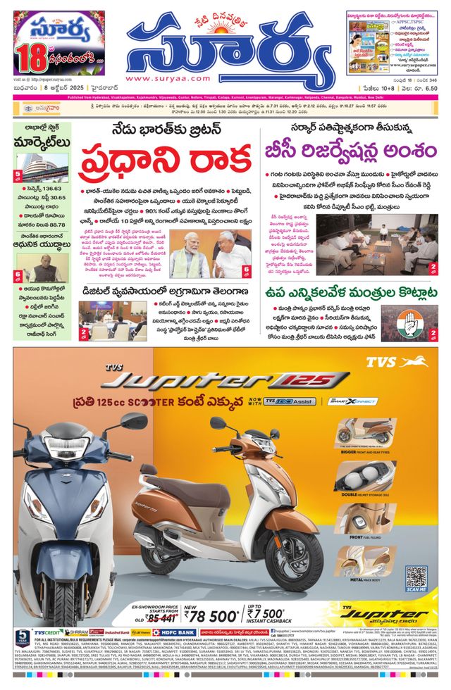 Suryaa Telangana