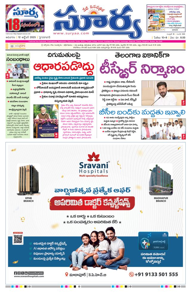 Suryaa Telangana
