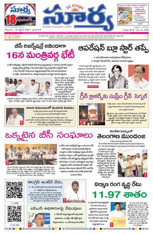 Suryaa Telangana