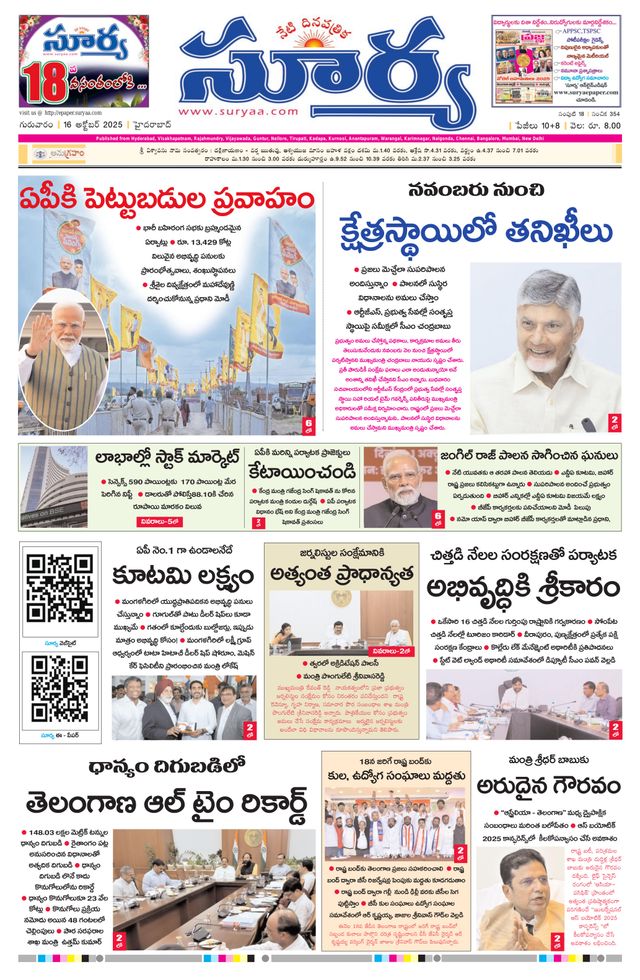Suryaa Telangana