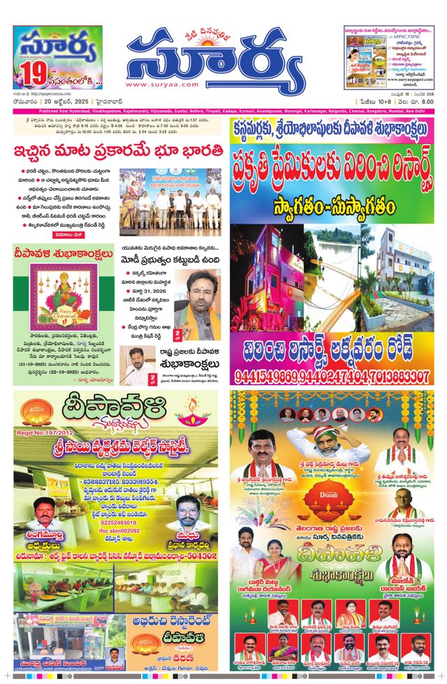 Suryaa Telangana