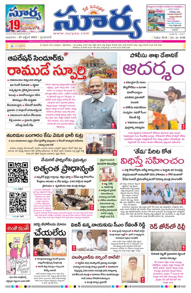 Suryaa Telangana