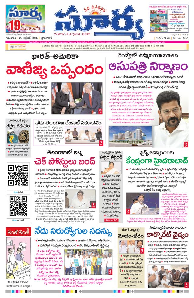 Suryaa Telangana