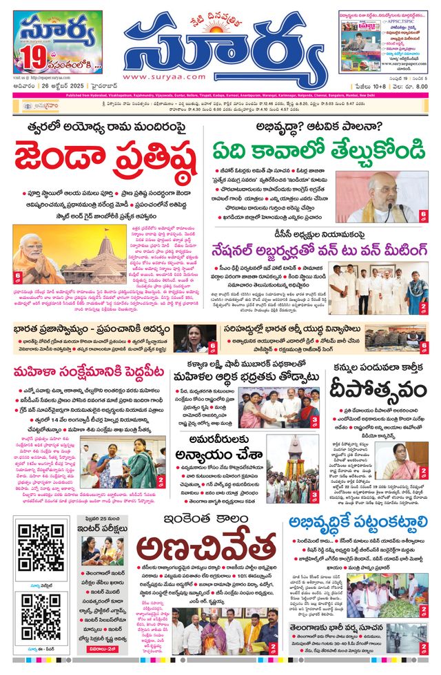 Suryaa Telangana
