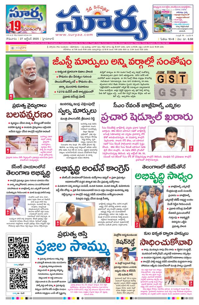 Suryaa Telangana