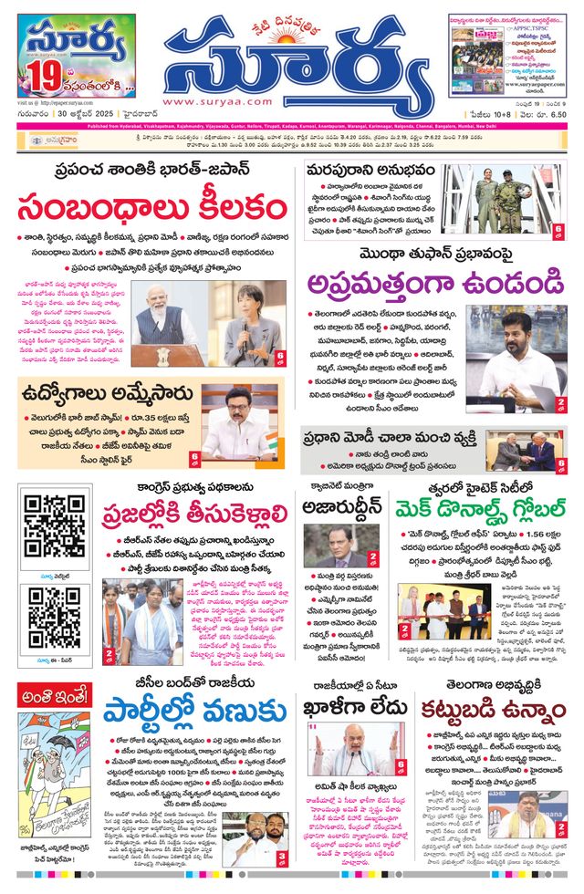 Suryaa Telangana