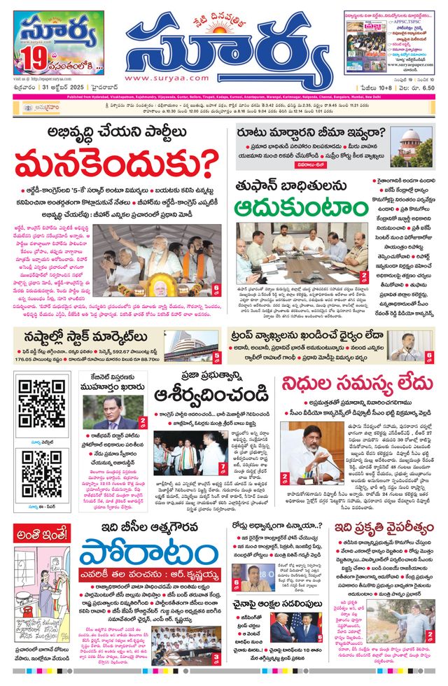 Suryaa Telangana