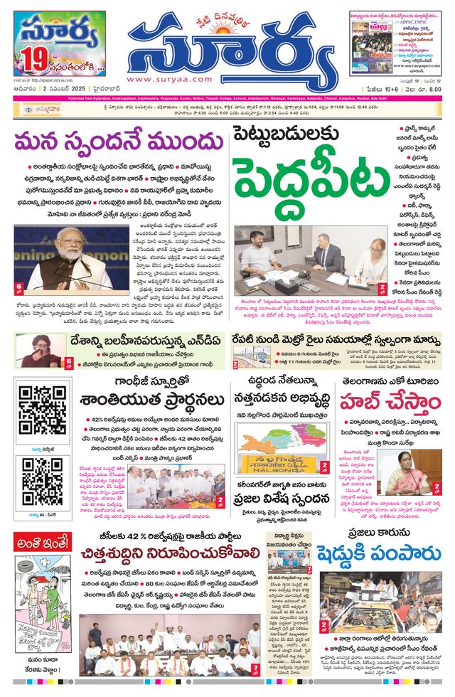 Suryaa Telangana