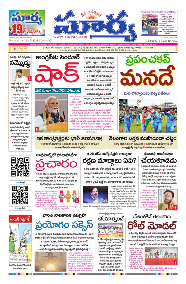 Suryaa Telangana