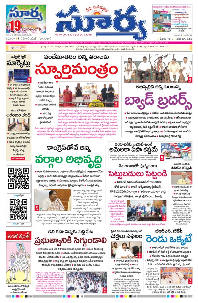 Suryaa Telangana