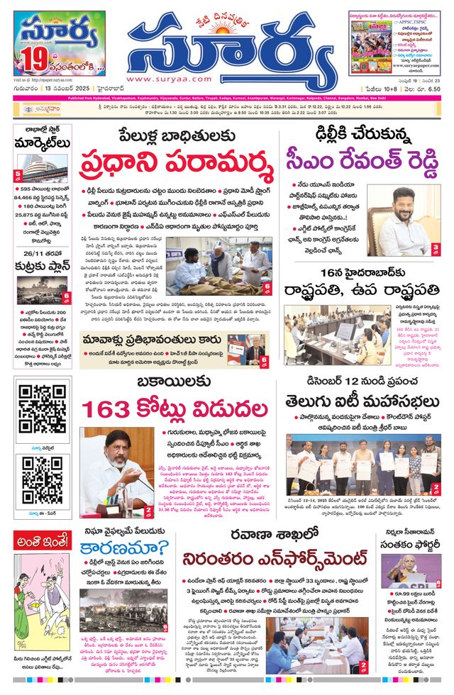 Suryaa Telangana
