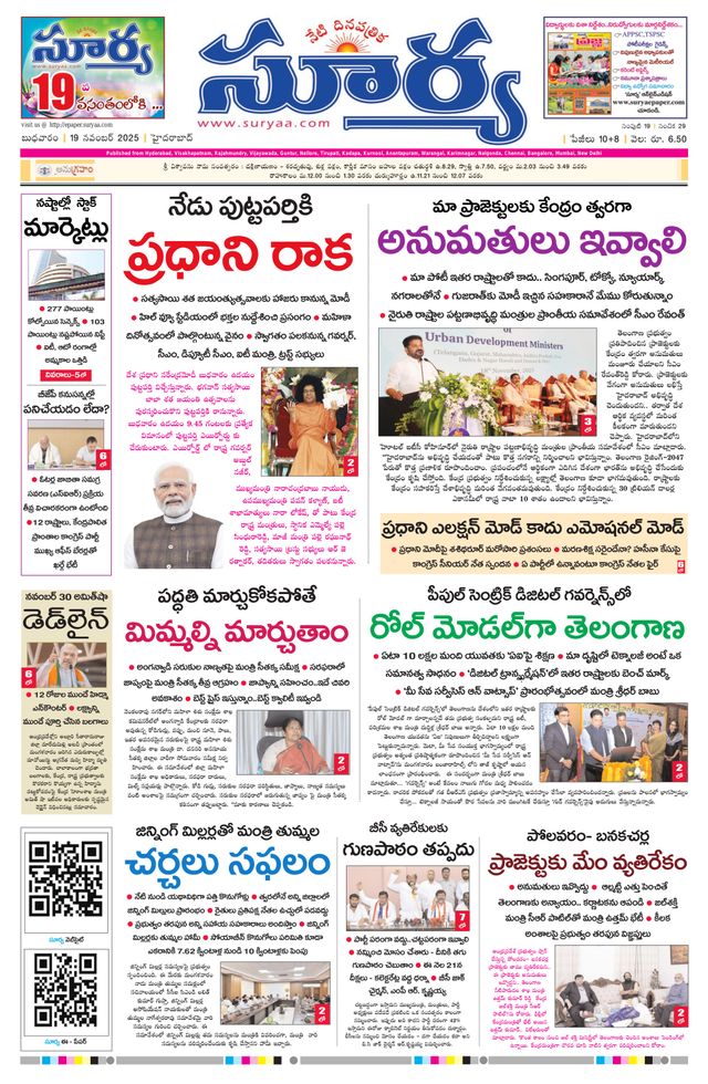 Suryaa Telangana