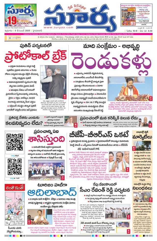 Suryaa Telangana