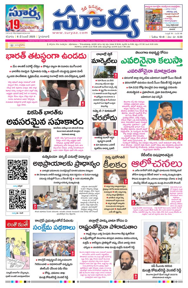 Suryaa Telangana