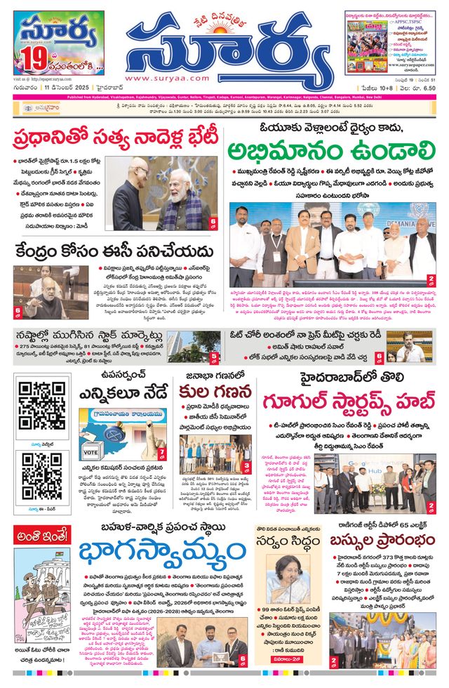 Suryaa Telangana