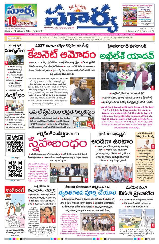 Suryaa Telangana