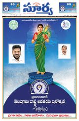 Suryaa