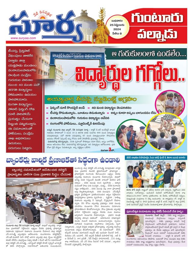 Suryaa Guntur