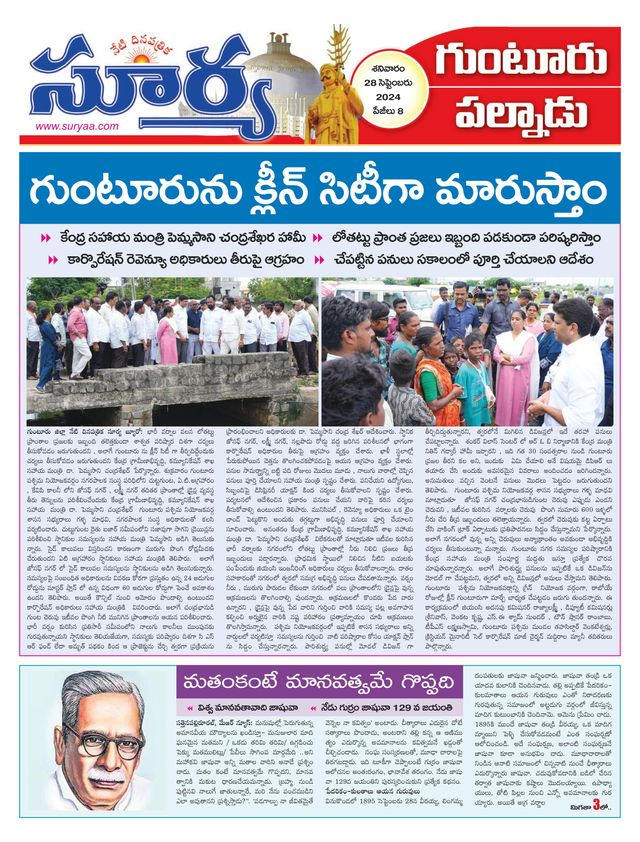 Suryaa Guntur