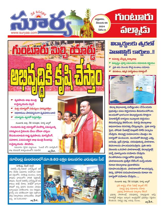 Suryaa Guntur