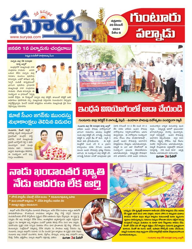 Suryaa Guntur