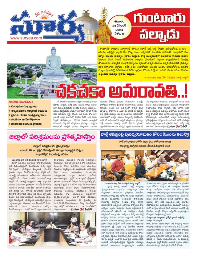 Suryaa Guntur
