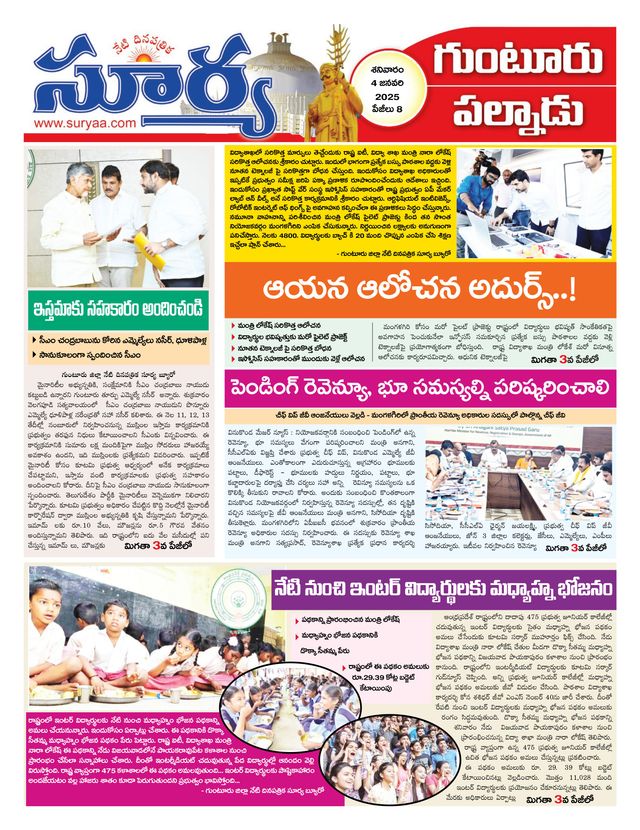Suryaa Guntur