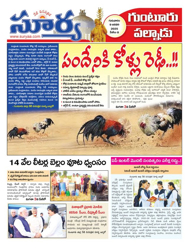 Suryaa Guntur