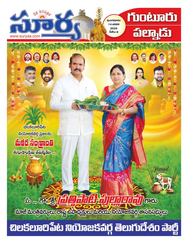 Suryaa Guntur