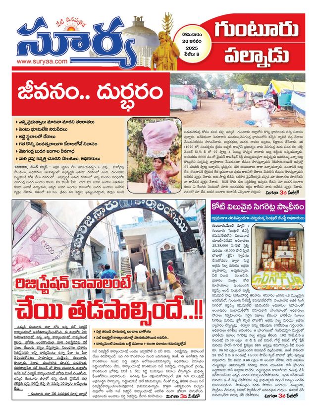 Suryaa Guntur