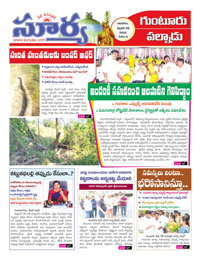 Suryaa Guntur