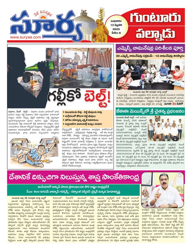 Suryaa Guntur