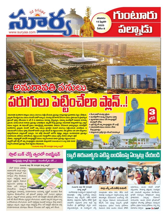 Suryaa Guntur