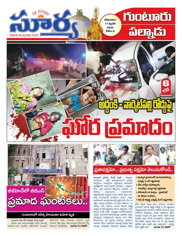 Suryaa Guntur