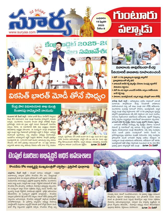 Suryaa Guntur