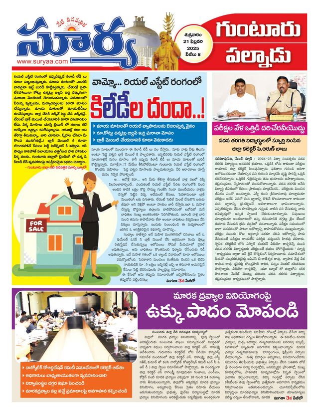 Suryaa Guntur