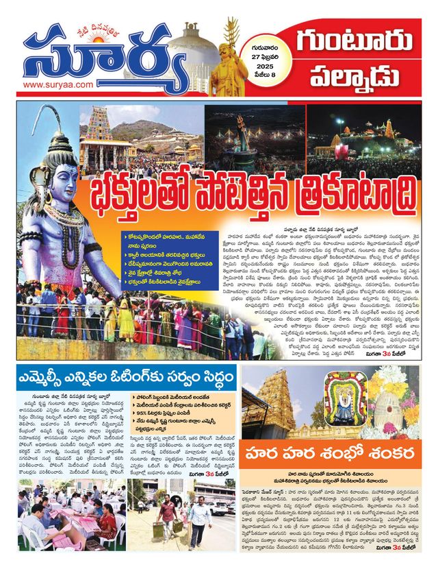 Suryaa Guntur