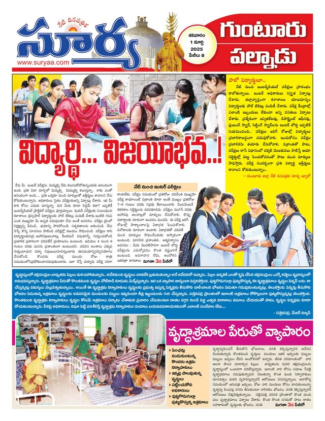 Suryaa Guntur