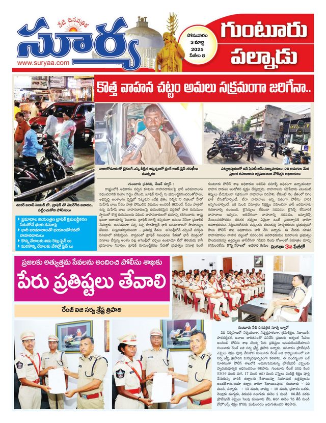 Suryaa Guntur