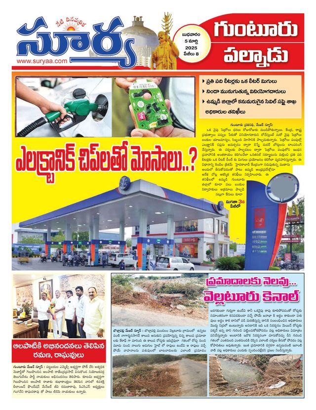 Suryaa Guntur