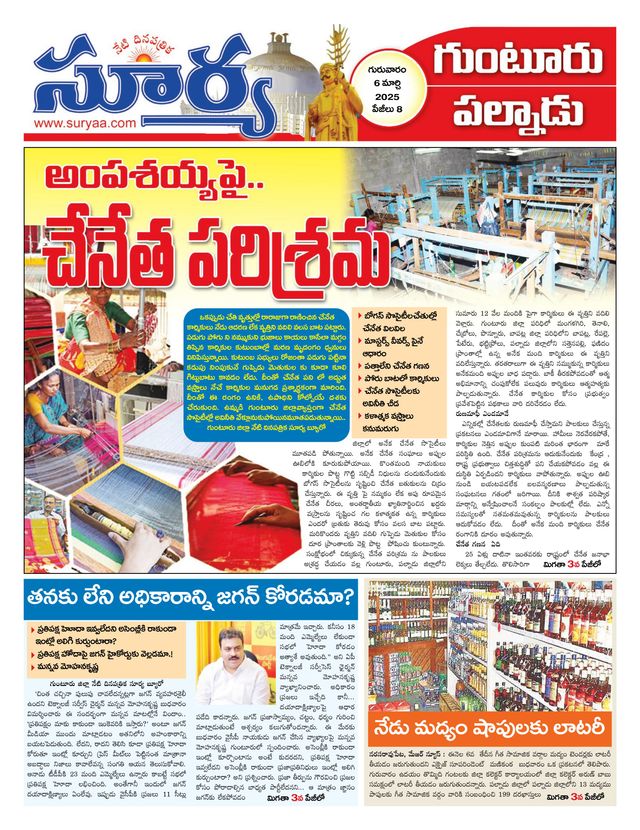 Suryaa Guntur