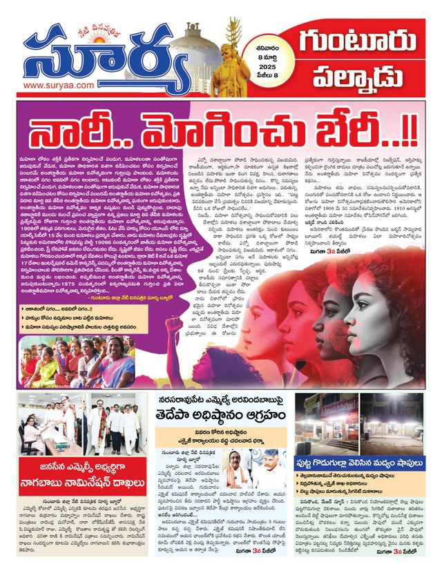 Suryaa Guntur