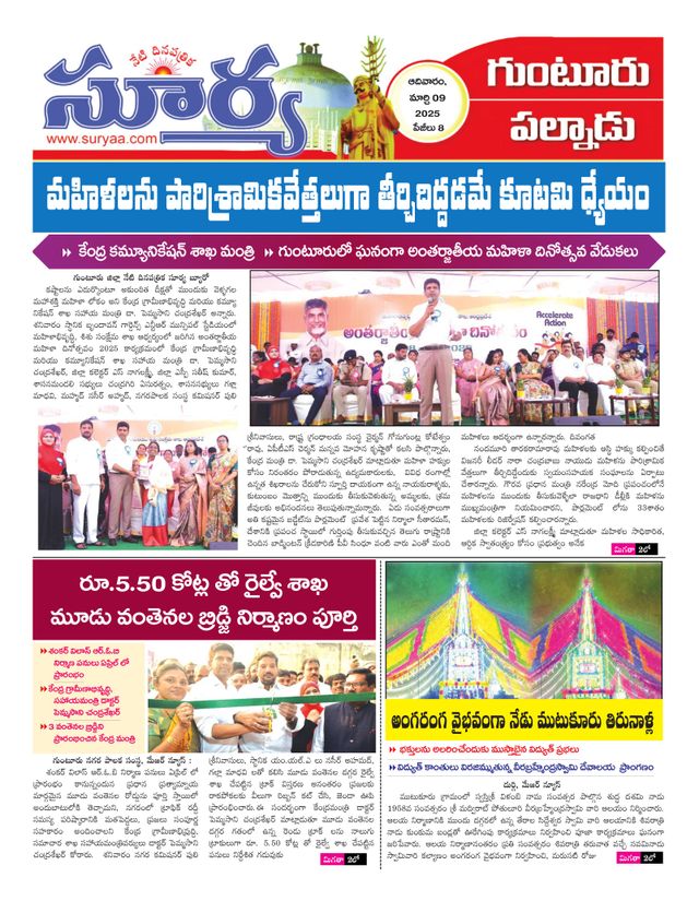 Suryaa Guntur