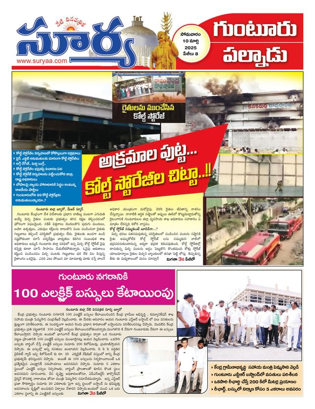 Suryaa Guntur